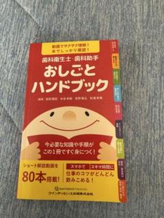 歯科助手講座 テキストセット 労働省指定通信教育 歯科助手講座 テキストセット 労働省指定通信教育