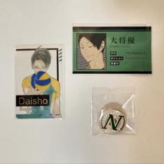 大将優 グッズ まとめ売り 楽天市場】大将優の通販