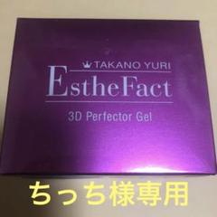 koooiima 3D パーフェクタージェルEX 50g 2個セット エステファクト 3DパーフェクタージェルEX: オールインワン