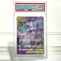 タックチーム　PSAセット　tag team ピカゼク　ミュウミュウ　レシリザ 未開封】ミュウ：TAG TEAM GX スターターデラックスセット PROMO