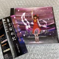 同人音楽CDソフト　為虎添翼 / 萬月邸 為虎添翼 - 萬月邸 | 同人誌通販のアリスブックス (Doujin