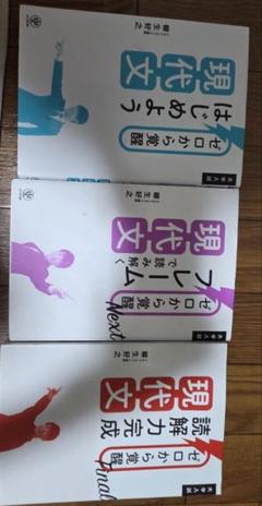現代文解釈の技法 全巻セット