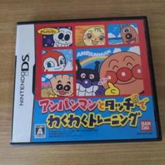 アンパンマンとタッチでわくわくトレーニング
