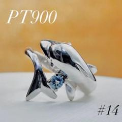 週末限定ンセール PT900 メルカリ - ドルフィンリング アクセサリー
