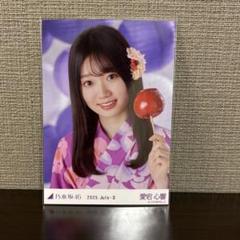 乃木坂46 生写真 愛宕心響 2025浴衣 座りヨリ 乃木坂46 生写真 2025 浴衣 愛宕心響 座り ヨリ 1種 レア - メルカリ