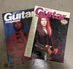 GUITAR MAGAZINE 1991年 7月号 & 1998年 12月号