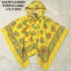 RALPH LAUREN PURPLE LABEL シルク100大判 ポンチョ RALPH LAUREN PURPLE LABEL シルク100大判 ポンチョ