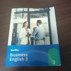 【あん♡プロフ必読出品】Berlitz Business English あん♡プロフ必読様専用出品】Berlitz Business English - メルカリ