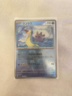 ポケモン - 【送料無料】ラプラス Laprasマスターボール　PSA鑑定10 合計３枚　連番 ラプラス:モンスターボールミラー(U){水}〈131/165〉[SV2a-Mo