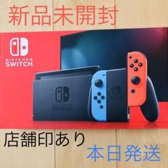 Switch スイッチ 本体