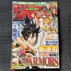 週刊少年ジャンプ 2014年4/14号 (発売日2014年03月31日) | 雑誌