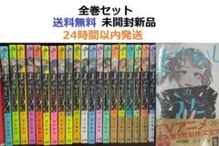 ①よふかしのうた 1〜18巻 全巻新品未開封初版 購入特典付セット コトヤマ Amazon.co.jp: ①よふかしのうた 1?18巻 全巻初版 購入特典付