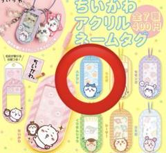ちいかわ アクリルネームタグ(ハチワレ)