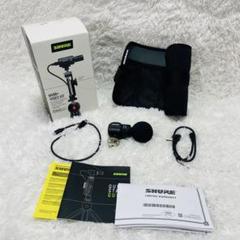 2025年最新】shure mv88 ビデオキットの人気アイテム - メルカリ 2025年最新】shure mv88 ビデオキットの人気アイテム - メルカリ