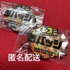 ハイキュー　缶バッジ　ナツコミ　2015 まとめ売り　セット ハイキュー 缶バッジ ナツコミ 2015 まとめ売り セット - メルカリ