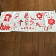 島袋寛子 ライブグッズ バスタオル レア