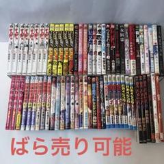 漫画まとめ売り全45冊(物によってはバラ売りも可) マンガまとめ売り⑤ まんが 漫画 ばら売り可能 メッセージ