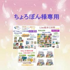 最高品質版マイヤペン対応 ORT3-5 120冊 おまけ付 動画付 洋書 ORT