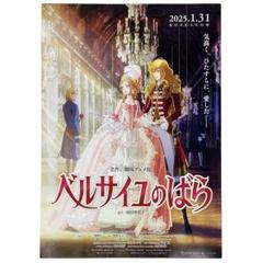 2025年最新】ベルサイユのばらポスターの人気アイテム - メルカリ