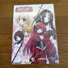 終末少女幻想アリスマチック　下敷き