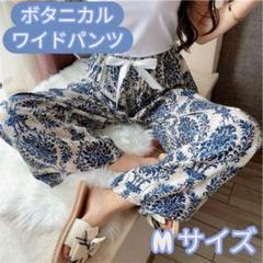 大人可愛い　ボタニカル　ルームパンツ　韓国　ルームウェア　ゆったり　ステテコ