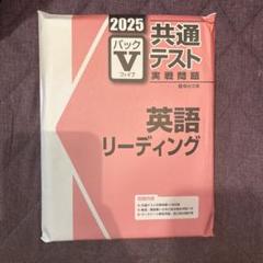 2025年最新】共通テスト パックの人気アイテム - メルカリ