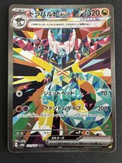 ドラパルトex SAR SV8a テラスタルフェスex 221/187