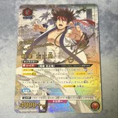 ユニオンアリーナ るろうに剣心 相楽左之助 SR★★ パラレル 星2