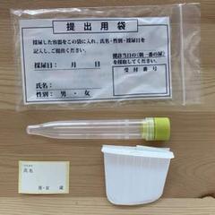 尿検査の入れる容器 アズワン 採尿セット ハルンキット HK-SET-BF 1袋(100セット) 7