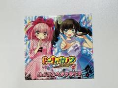 ドーリィカノン スペシャルCD