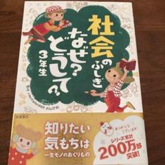 2025年最新】なぜ？どうして？の人気アイテム - メルカリ