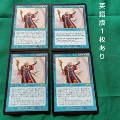 2025年最新】MTG 精神力の人気アイテム - メルカリ