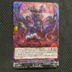 ヴァンガード　ヴェドローク・ドラゴン　FFR 2枚 ヴェドローク・ドラゴン【FFR】{DZ-BT04/FFR05}《ダークステイツ