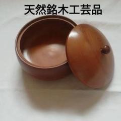 2025年最新】木製 菓子器の人気アイテム - メルカリ