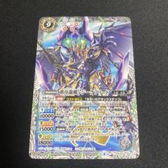 秩序龍機νジークフリード WINNER PSA10 世界1枚 61RhQPrfLML._UF350,350_QL50_.jpg