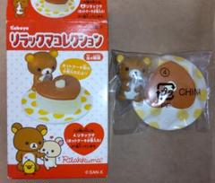 レア！Kabaya × リラックマ☆リラックマランド☆4個 新品(箱開封