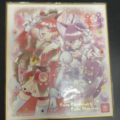 売れ筋商品お見逃しなく 2025年最新】キュアショコラ メルカリ - 色紙の人気アイテム その他