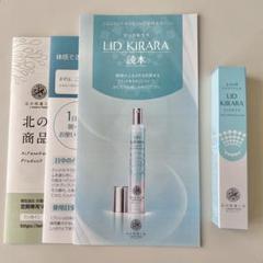 新品 リッドキララ 10g まぶた用アイケアジェル 北の快適工房 北