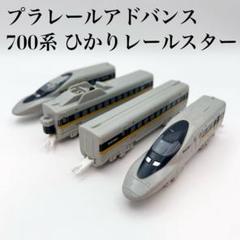 No.128 700系新幹線 未使用 絶版 1台 No.128 700系新幹線 未使用 絶版 1台 - メルカリ