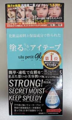 2025年最新】キコラボメイクうるプチふたえの人気アイテム