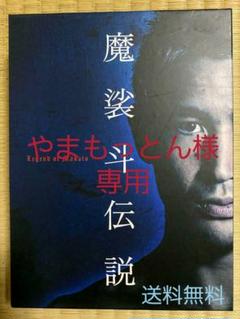 魔裟斗/魔裟斗伝説 DVD-BOX〈3枚組〉
