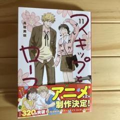 【新品未開封】スキップとローファー 1-11巻　全巻セット コミック】スキップとローファー(1～11巻)セット | 全巻セット