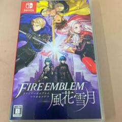 ファイアーエムブレム 風花雪月 通常版