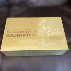 2025年最新】ポケモンカード 25周年 ゴールデンボックス 未開封