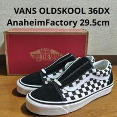 VANS OLDSKOOL 36DX BLACK CHECKER 29.5cmのサムネイル