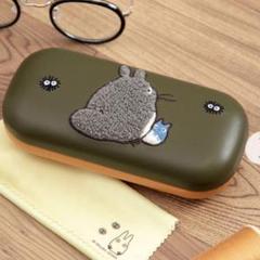 となりのトトロ 刺繍めがねケース 振り向きトトロ　ジブリ 楽天市場】ジブリ グッズ となりのトトロ 刺繍めがねケース