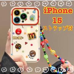 iPhone15 スマホケース m&m'sお菓子 デコ電 カラフル ストラップ付