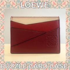 ■美品■ロエベ/LOEWE/パズル/カードケース/名刺入れ/スマート