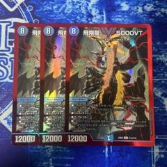飛翔龍5000VT 通常 赤シク 金シク3種セット 61vM9zwunOL._UF350,350_QL50_.jpg