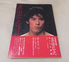 真田広之 SHOGUN ジャパンプレミアグッズ 手ぬぐい 将軍 フライヤー 2025年最新】SHOgun 真田広之の人気アイテム - メルカリ